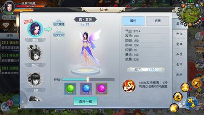 傲月修仙BT公益服變態(tài)版截圖2