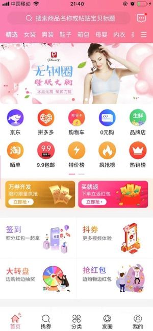 購物777APP手機版下載截圖1