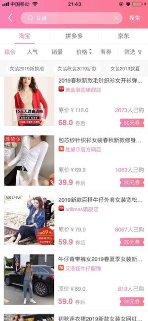 購物777APP手機版下載截圖2