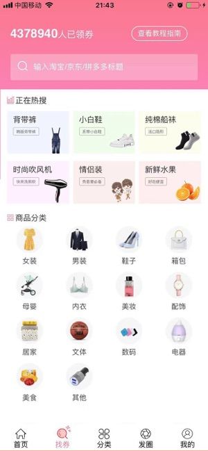 購物777APP手機版下載截圖3