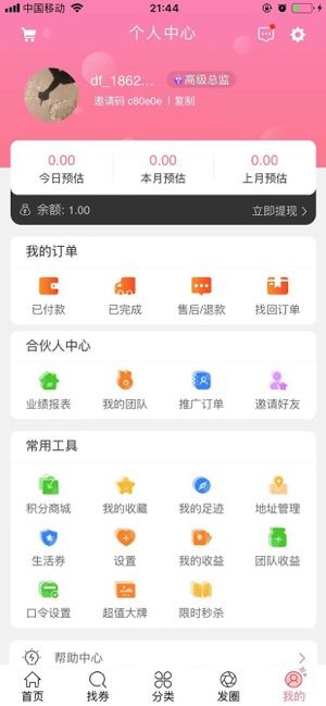 購物777APP手機版下載截圖4