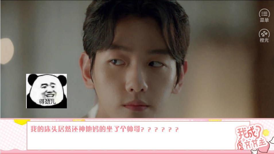 橙光我成了虐文女主全劇情金手指最新版截圖2