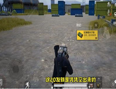 和平精英無(wú)限子彈bug怎么卡？無(wú)限子彈bug教程