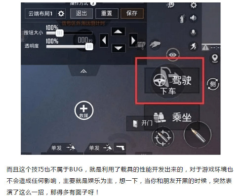 和平精英懸空漂浮BUG怎么卡 和平精英懸空漂浮卡BUG教程