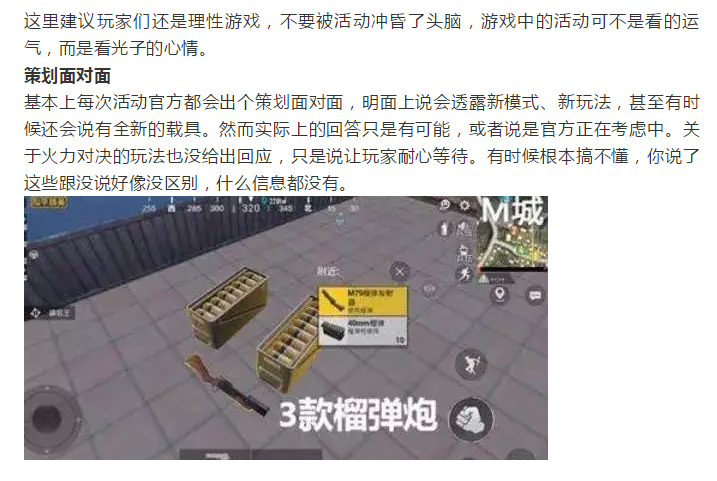 和平精英星際漫游抽獎BUG怎么卡 和平精英星際漫游抽獎BUG教程