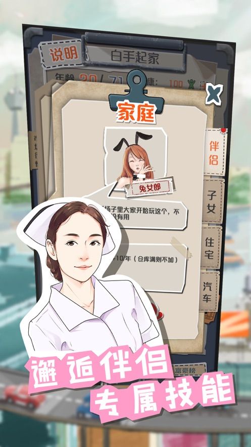Roblox小格解說財富模擬器游戲最新版下載截圖2