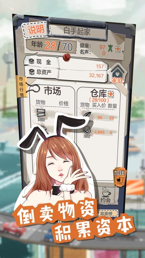 Roblox小格解說財富模擬器游戲最新版下載截圖1