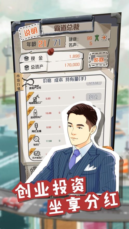Roblox小格解說財富模擬器游戲最新版下載截圖4