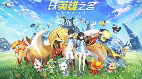 奧拉星手游新手怎樣快速入門 奧拉星新手入門攻略