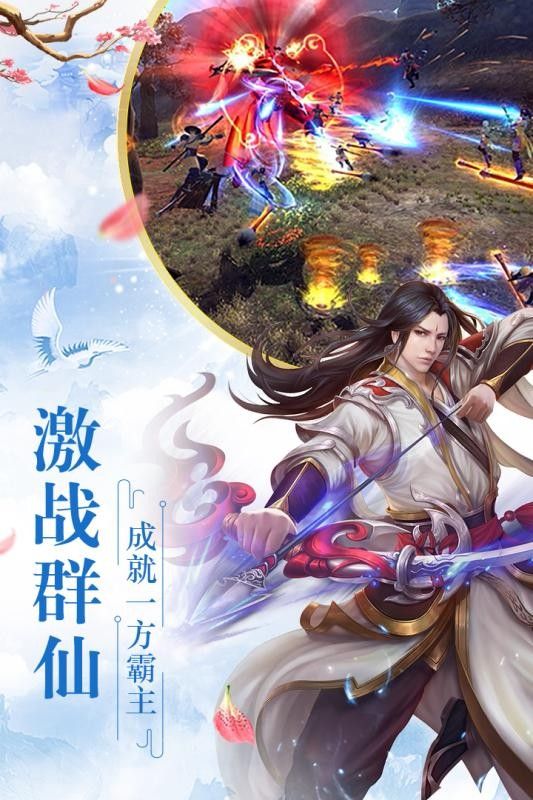 劍靈傳手游滿V版截圖2