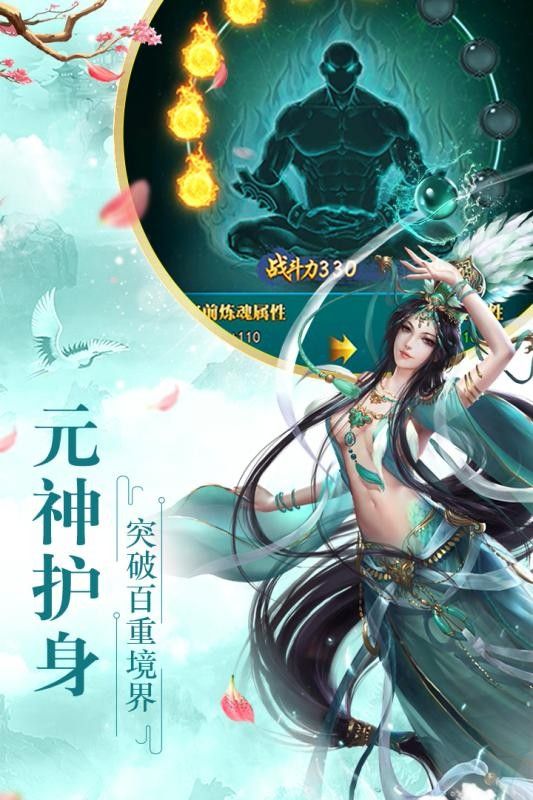 劍靈傳手游滿V版截圖4