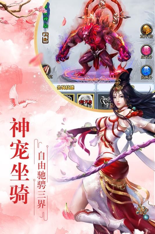 劍靈傳手游滿V版截圖1