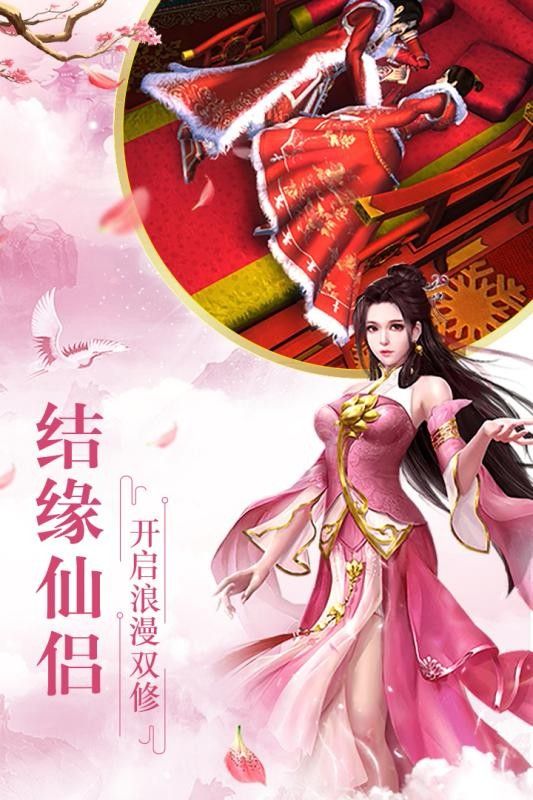 劍靈傳手游滿V版截圖3