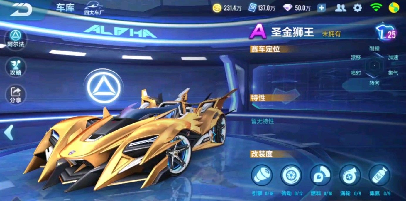 qq飛車手游第四期榮耀勛章獎勵是什么？第四期榮耀勛章獎勵匯總