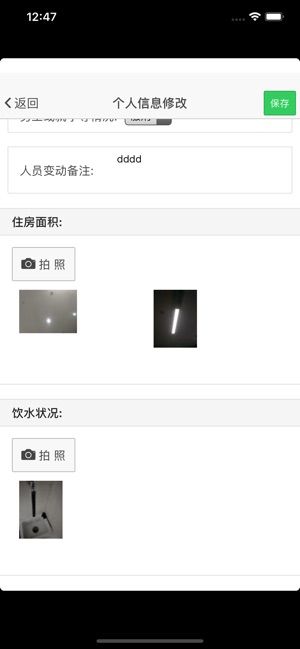 陜西掌上扶貧小程序下載APP截圖4