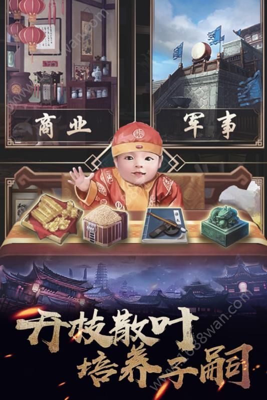 抖音華夏英雄傳戰(zhàn)幕府手游安卓版截圖5