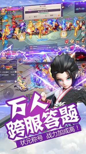 修真聊天室游戲最新中文版下載截圖1