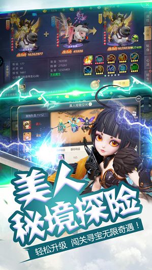 修真聊天室游戲最新中文版下載截圖3