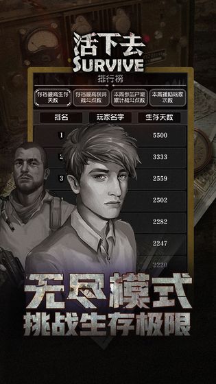 活下去2.6gg大玩家無限兌換碼中文版下載（附教程）截圖1