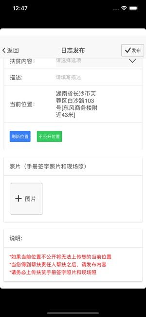 陜西掌上扶貧小程序下載APP截圖3