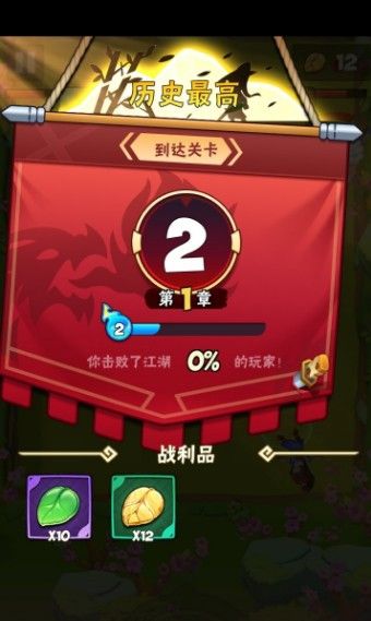 抖音是男人就闖100關(guān)小游戲最新版下載截圖2