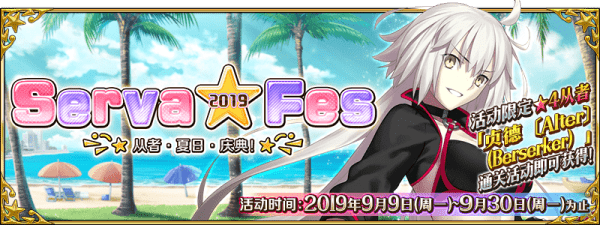 fgo泳裝2019夏日慶典活動(dòng)彩蛋大全：夏日慶典活動(dòng)隱藏彩蛋介紹