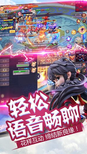 修真聊天室游戲最新中文版下載截圖2