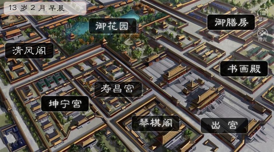 公主之道游戲無(wú)限鮮花下載截圖5
