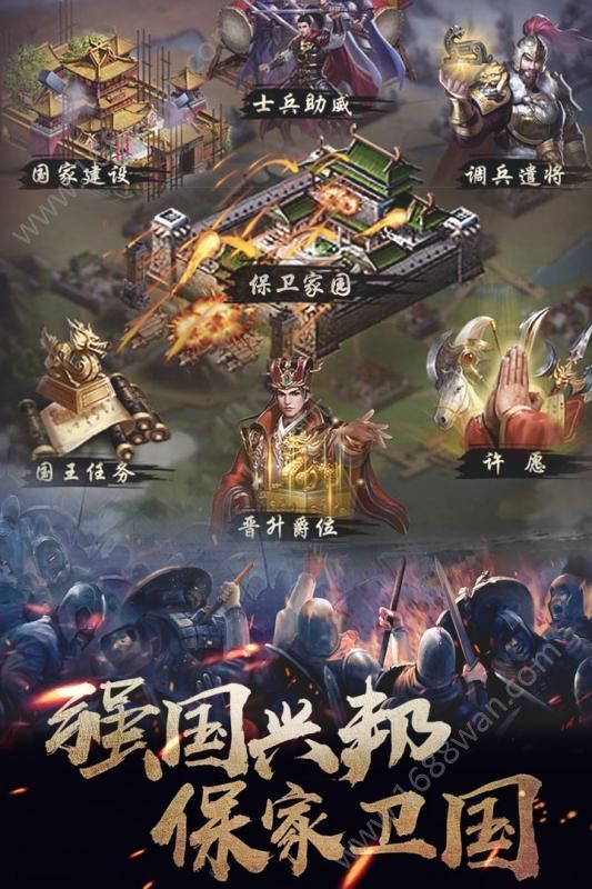 抖音華夏英雄傳戰(zhàn)幕府手游安卓版截圖3
