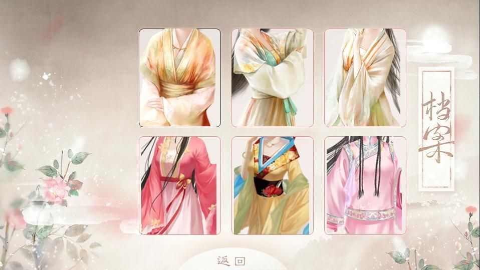 公主之道游戲無(wú)限鮮花下載截圖2