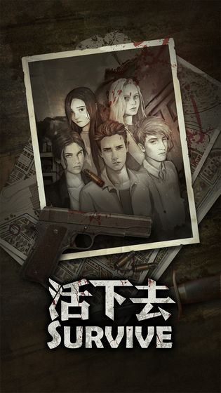 活下去2.6gg大玩家無限兌換碼中文版下載（附教程）截圖2