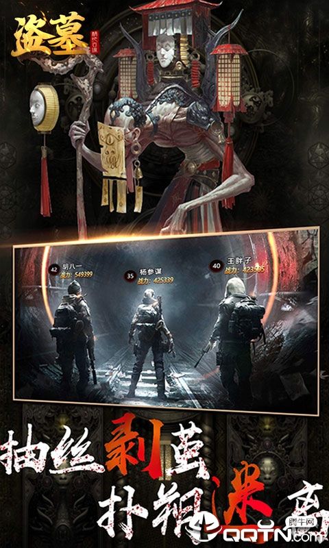 盜墓奇兵手游最新下載截圖2