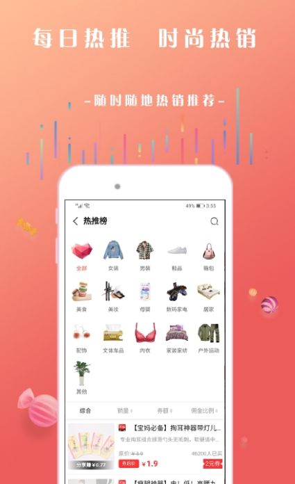 兜里有糖購物APP下載截圖3