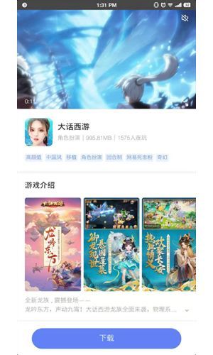 一笑小盒子應(yīng)用小助手APP軟件下載截圖2