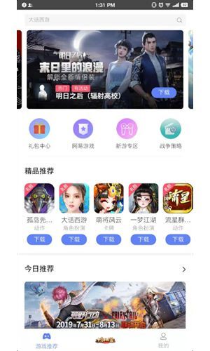 一笑小盒子應(yīng)用小助手APP軟件下載截圖3