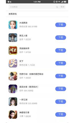 一笑小盒子應(yīng)用小助手APP軟件下載截圖4