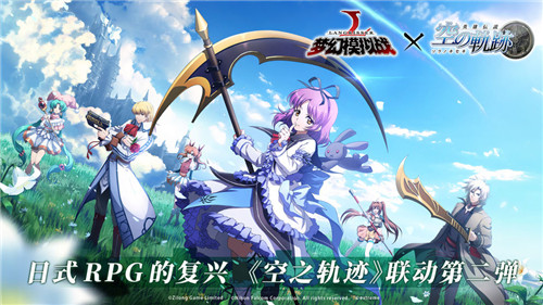 空之軌跡競技場怎么玩？競技場上分攻略