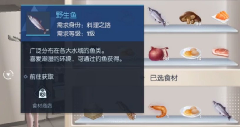 龍族幻想海鮮天婦羅怎么做？海鮮天婦羅食譜配方攻略