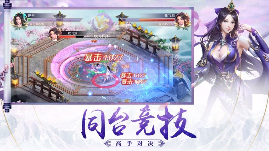 葵意劍氣錄手游安卓最新版截圖1