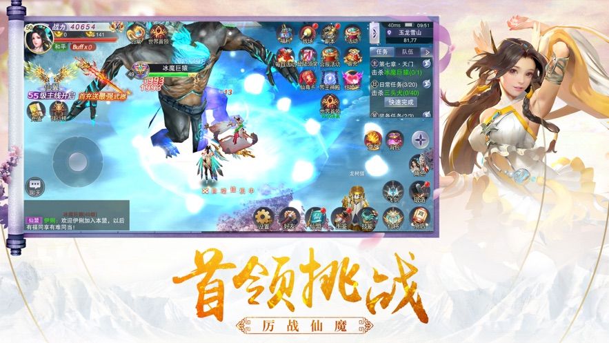 葵意劍氣錄手游安卓最新版截圖4