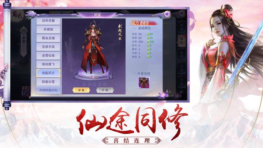 葵意劍氣錄手游安卓最新版截圖2
