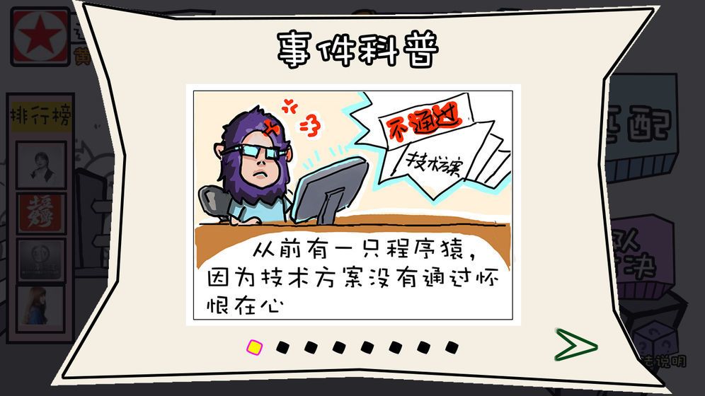 螃蟹大戰(zhàn)程序員游戲免費(fèi)金幣鉆石截圖2