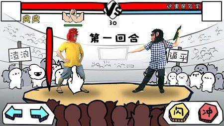 螃蟹大戰(zhàn)程序員游戲免費(fèi)金幣鉆石截圖1