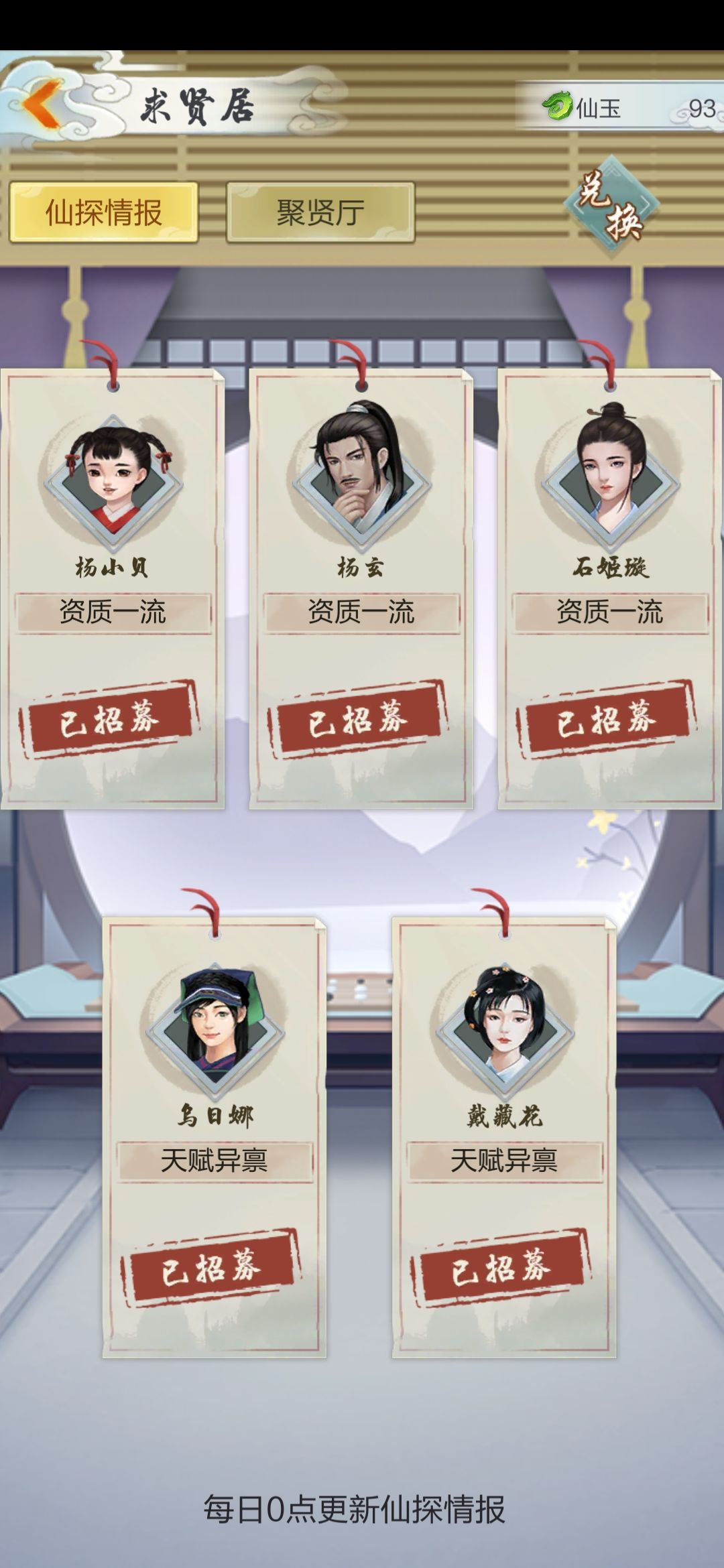 玄元劍仙功法選擇推薦 功法是不是學(xué)的越多越好？