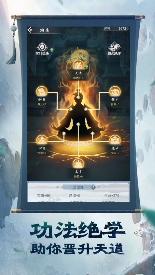 這個(gè)道友很危險(xiǎn)小游戲APP最新版下載截圖2