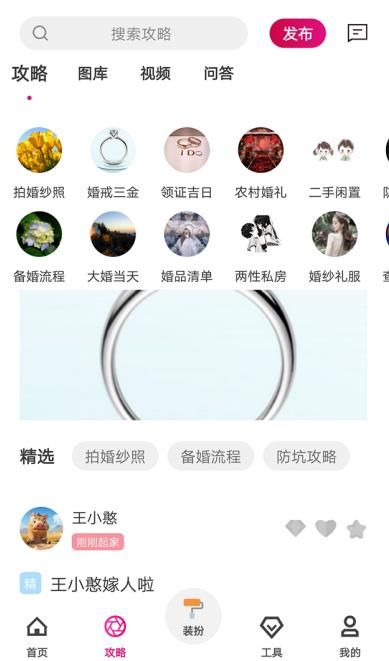 浪漫纪APP版截图2: