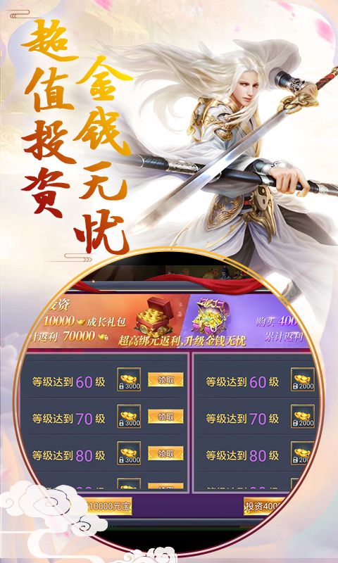 逆仙掌命手游最新版截圖1