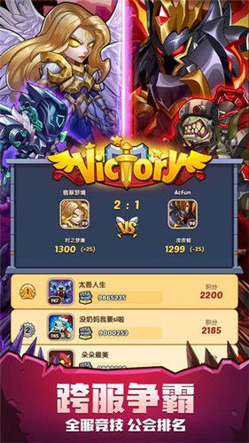 黎明奇兵手游最新下載截圖2
