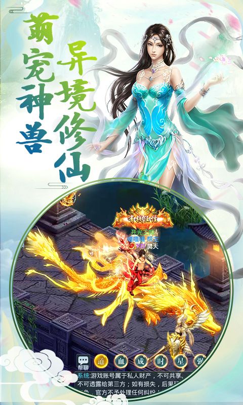 逆仙掌命手游最新版截圖2