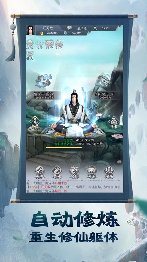 這個(gè)道友很危險(xiǎn)小游戲APP最新版下載截圖1